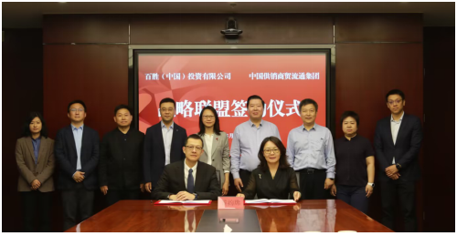 百胜中国与中国供销商贸流通集团 共创县域经济合作新样板