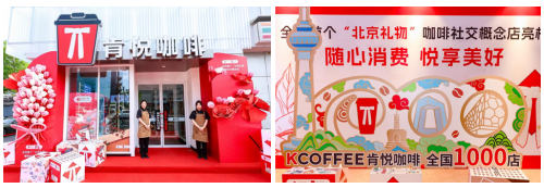 百胜中国Q1营收创新高，同店交易量连续九个季度同比增长