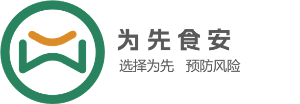 为先食安：解锁餐饮食品安全管理新范式