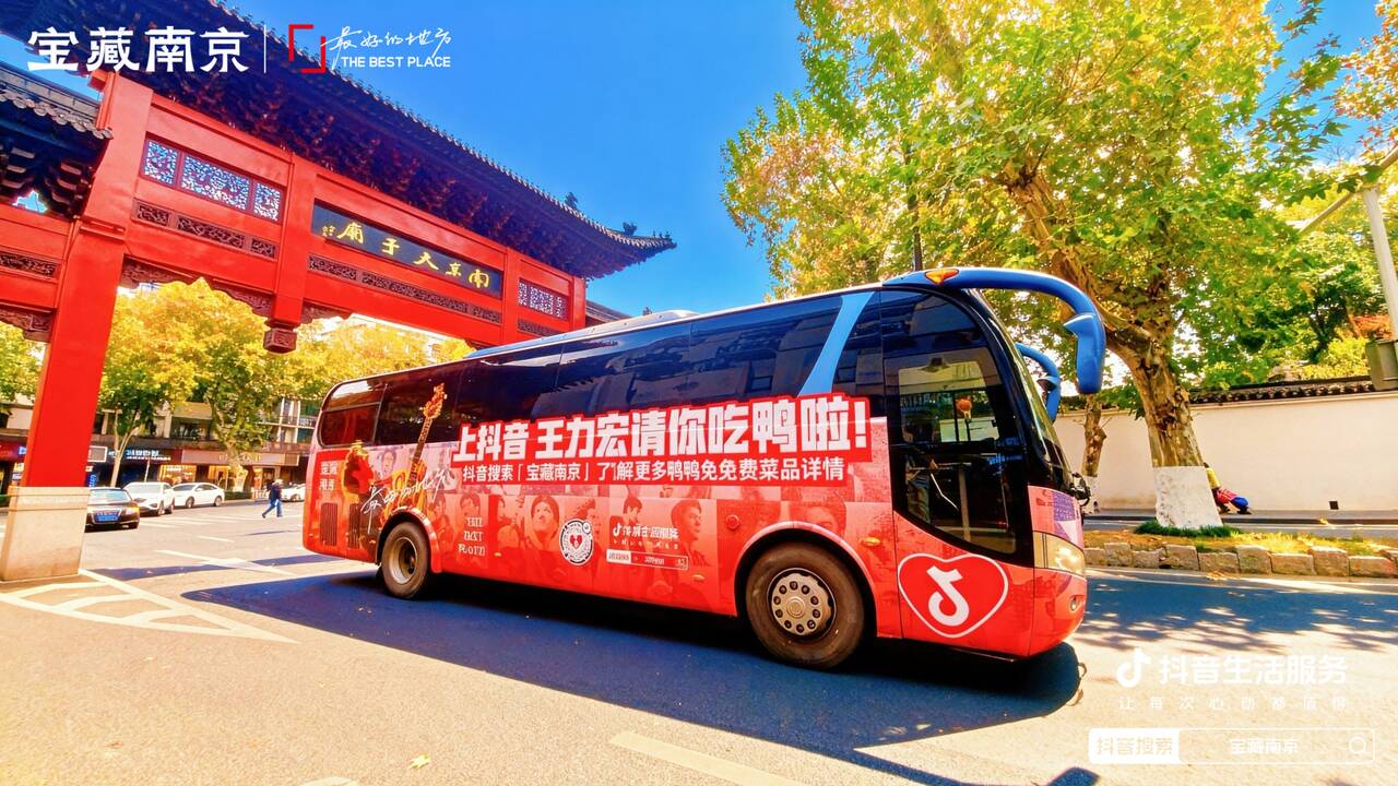 邂逅美美江南：抖音生活服务解锁秋冬的美美生活方式