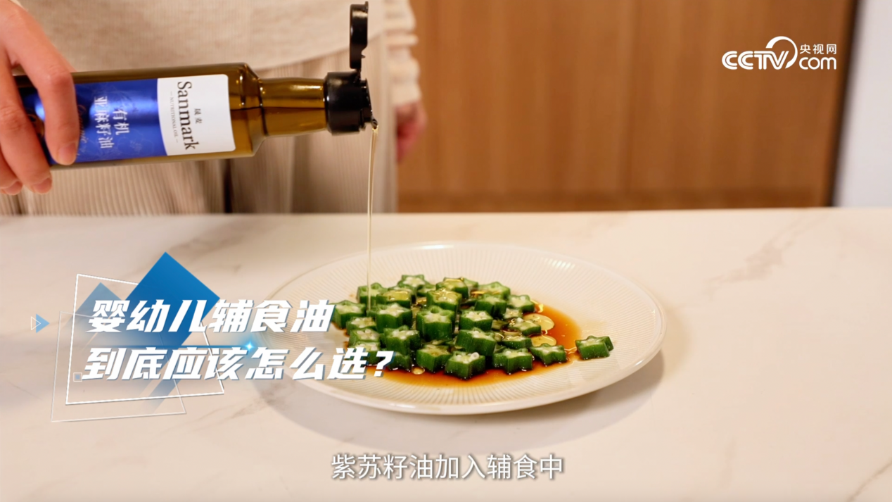 央视网走进晟麦工厂:揭秘从一滴好油到“营养用油生活”的解决方案