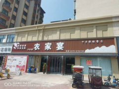 河南睢县品味自然，畅享农家——河南睢县农家宴饭店