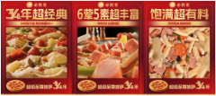 必胜客超级至尊披萨34周年,以创新升级致敬经典