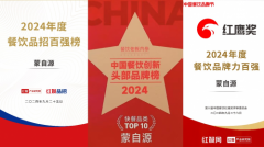 蒙自源荣耀加冕,2000+门店铸就米线传奇