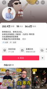 千星计划｜从相声演员、主持人到探店达人：在抖音，李然用内容描绘“最迷人”的北京