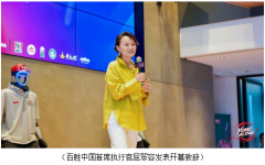 百胜中国设立一亿元“一线员工创新基金”