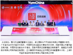 百胜中国链博会发布“百胜和羹发展计划” 构筑协同新生态