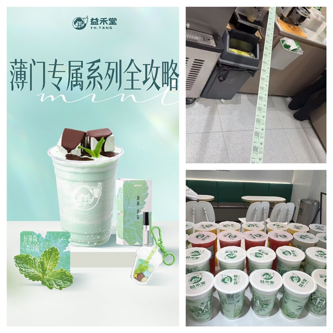 益禾堂“薄荷家族”横扫五一,夯实风味护城河
